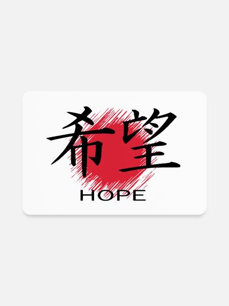 Hope Kanji with sun - Rectangle Magnet - white - Front