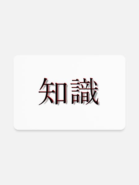 kanji - Rectangle Magnet - white - Front