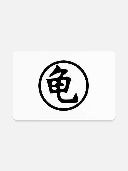 kanji Tortoise turtle tortuga - Rectangle Magnet - white - Front