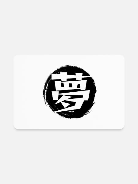 Dream In Japaenes Kanji - Rectangle Magnet - white - Front