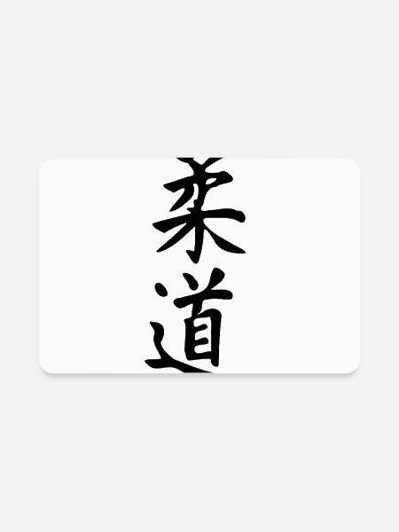 Judo Kanji - Rectangle Magnet - white - Front