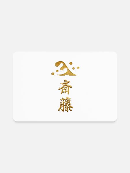 Saito Kamon With Saito Kanji - Rectangle Magnet - white - Front