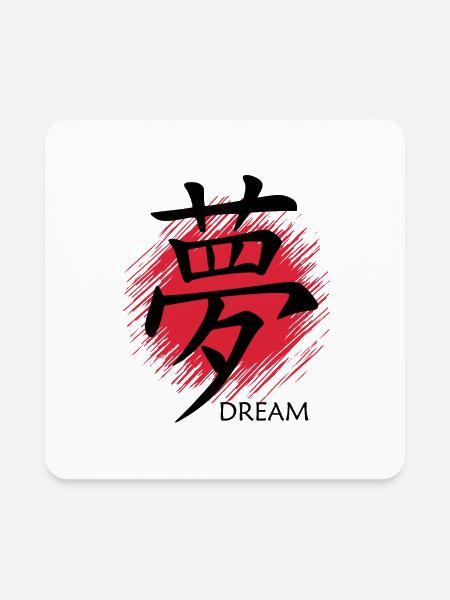 Dream Kanji Sun with english - Square Magnet - white - Front