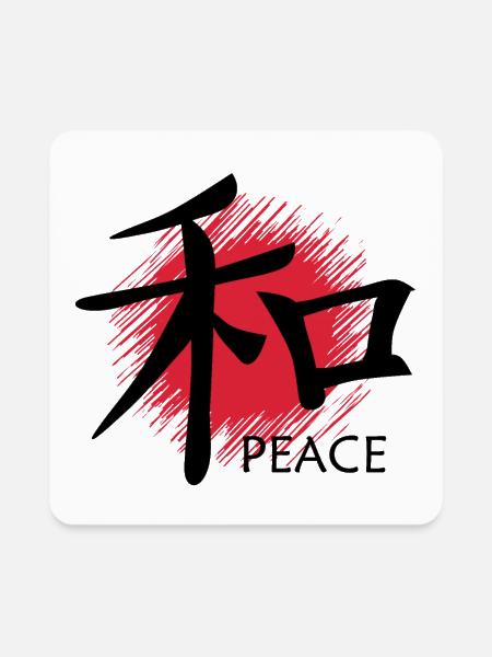 Peace Kanji Sun with english - Square Magnet - white - Front