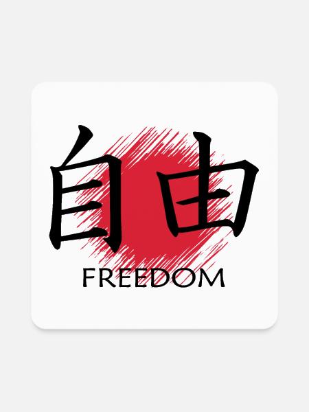 Freedom Kanji Sun english - Square Magnet - white - Front