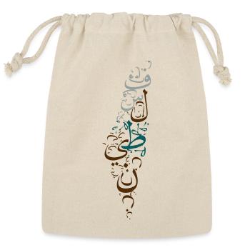 Vertical Arabic Calligraphy Stack - Reusable Gift Bag - Natural - Front