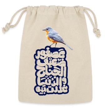 A fragile bird betrayed by the world - Reusable Gift Bag - Natural - Front