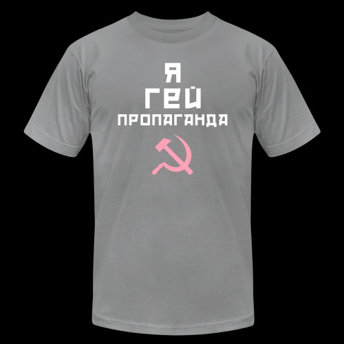 I am Gay Propaganda - Unisex Jersey T-Shirt by Bella + Canvas
