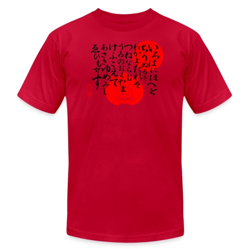 Iroha Uta - Unisex Jersey T-Shirt by Bella + Canvas