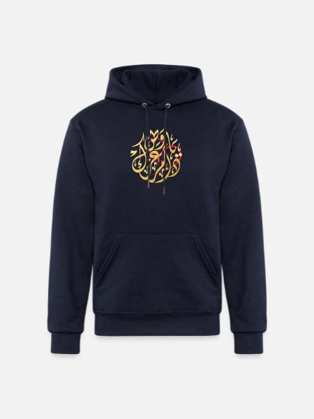 Arabic Calligraphy Love Art - Champion Unisex Powerblend Hoodie - navy