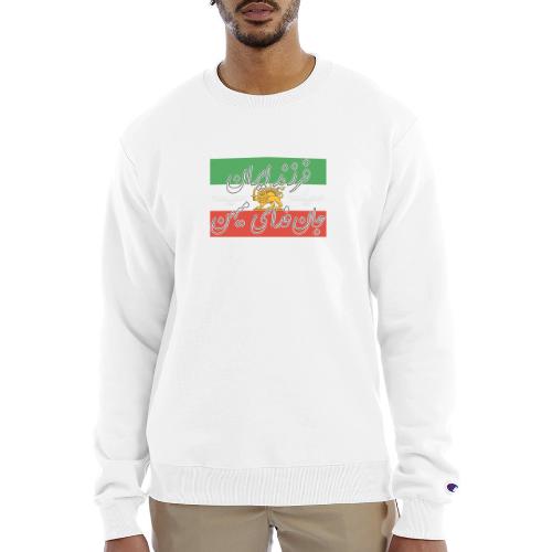 Farzand Iran Jaan Fadaye Mihan - Champion Unisex Powerblend Sweatshirt 