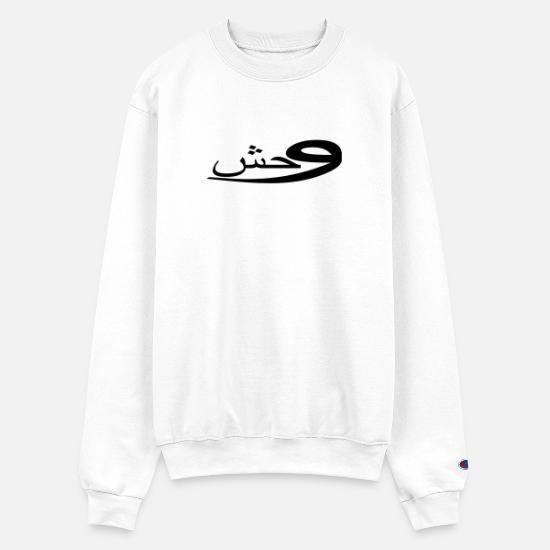 Monster وحش Design in Arabic script