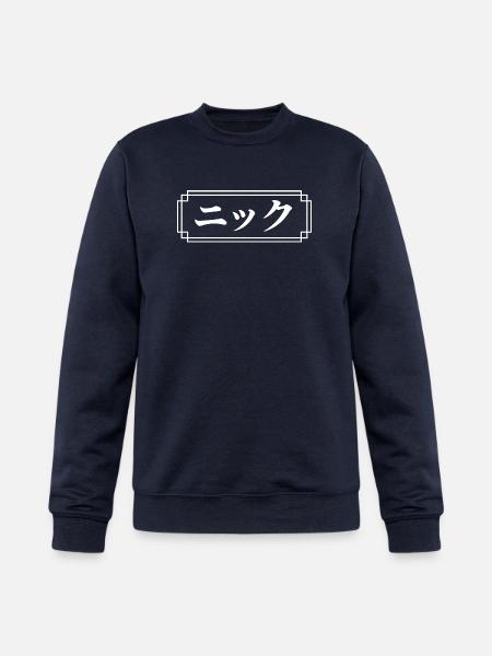 Nick Name In Japanese - Champion Unisex Powerblend Sweatshirt  - navy