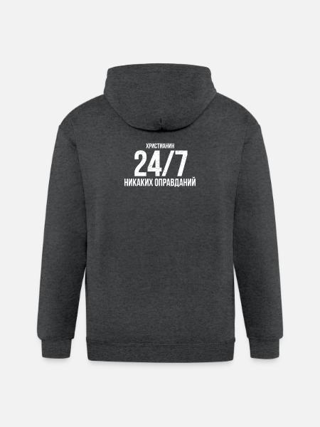 Christian 24/7 No Excuses - Gildan Heavy Blend Adult Zip Hoodie - deep heather