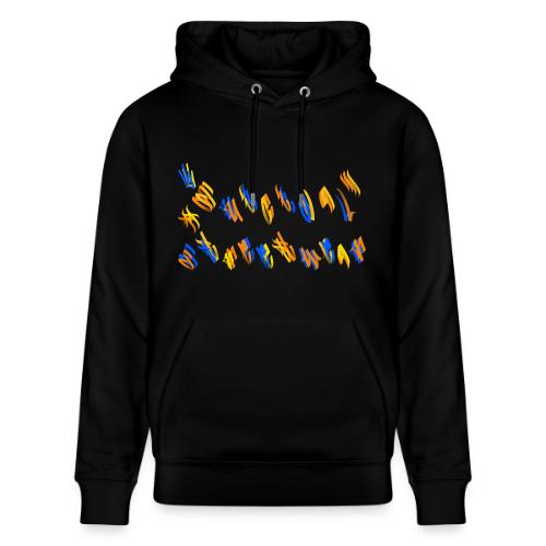 Gas Mask Gangsters - Heavyweight Unisex Hoodie CRUISER by Stanley/Stella