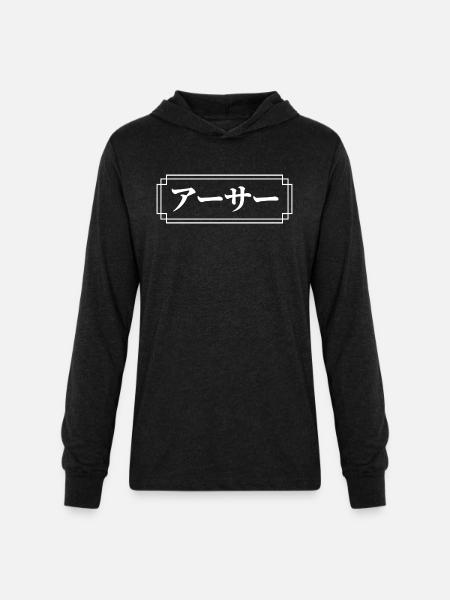 Arthur Name In Japanese - Unisex Long Sleeve Hoodie Shirt - heather black