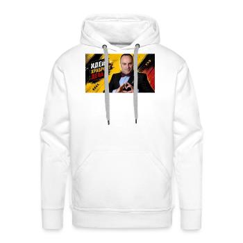 PrekuTasevski Show Macedonian heart - Men's Premium Hoodie - white - Front - Liam (192cm)