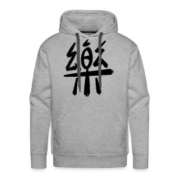 happiness in Chinese - Men's Premium Hoodie - heather grey - Front - Liam (192cm)