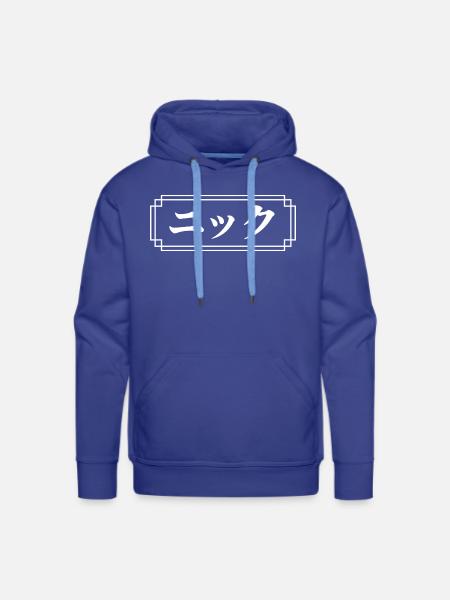 Nick Name In Japanese - Men's Premium Hoodie - royal blue