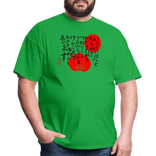 Iroha Uta - Men's T-Shirt