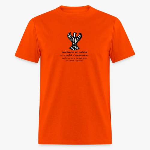 Αετός - Αναστορώ Τα Παλαιά - Men's T-Shirt