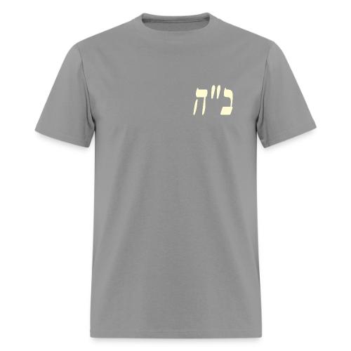B״H - Hebrew - Men's T-Shirt