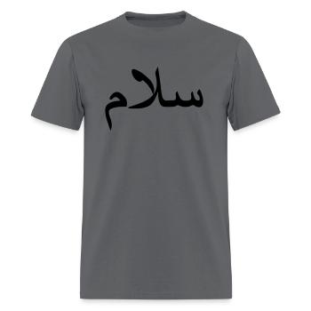 Arabic written peace - Men's T-Shirt - charcoal - Front - Jose (178cm)