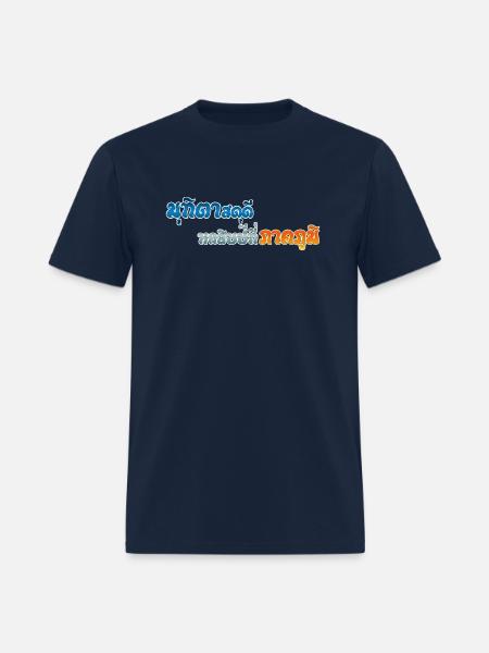 retire - Men's T-Shirt - navy