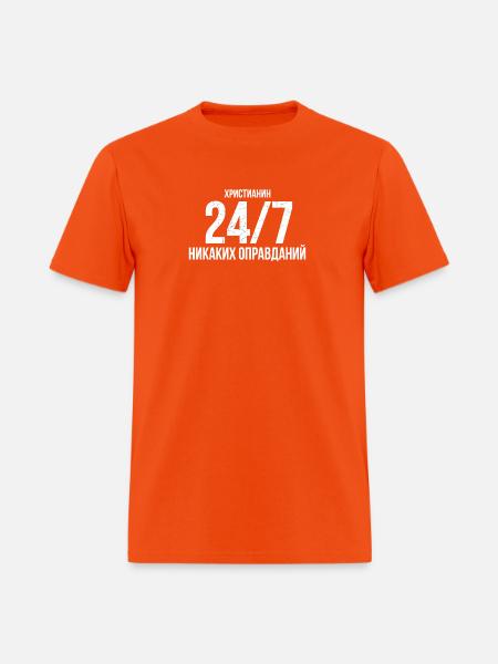 Christian 24/7 No Excuses - Men's T-Shirt - orange