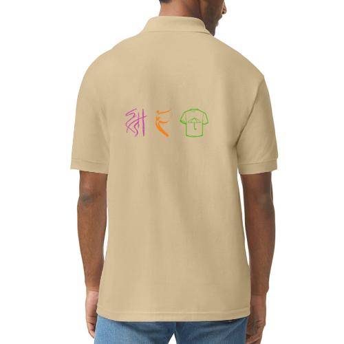 Official Logo - Color - Gildan Unisex 50/50 Jersey Polo