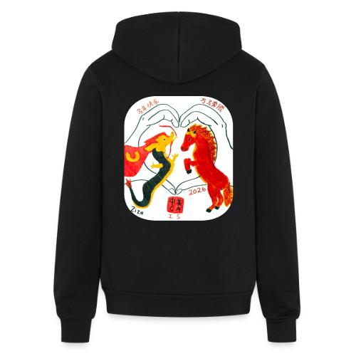 LNY 2026 MS Design Winner Ziza P - Unisex Full Zip Hoodie