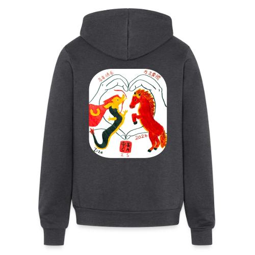 LNY 2026 MS Design Winner Ziza P - Unisex Full Zip Hoodie