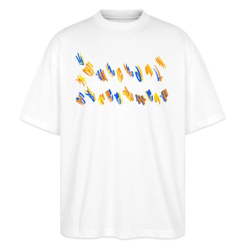 Gas Mask Gangsters - Stanley/Stella Blaster Oversized T-Shirt 