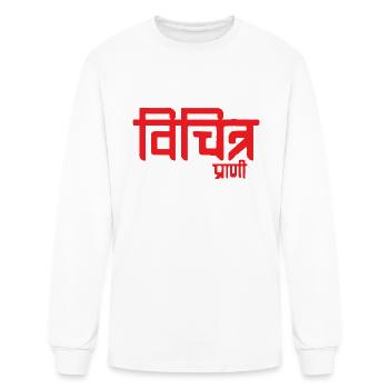 vichitr prani - Men's Long Sleeve T-Shirt - white - Front