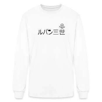 The third [black] - Men's Long Sleeve T-Shirt - white - Front