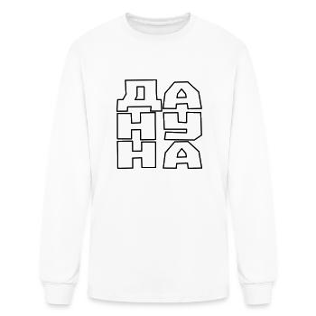 Indeed! да ну на - Men's Long Sleeve T-Shirt - white - Front