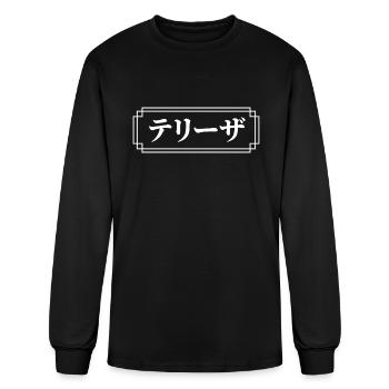 Teresa Name In Japanese - Men's Long Sleeve T-Shirt - black - Front