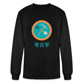 Archaeology In Japanese - Men's Long Sleeve T-Shirt - black - Front