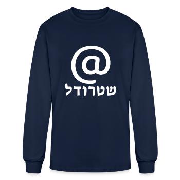 At Sign In Hebrew Shtrudel Symbol Israel Address - Men's Long Sleeve T-Shirt - navy - Front