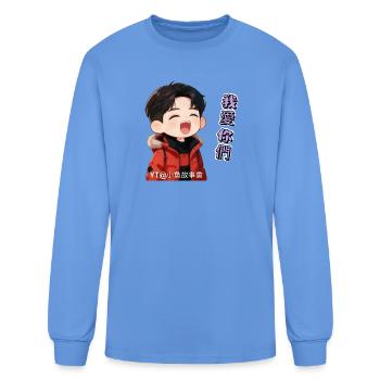 ETC Designs Chinese Sayings I Love You all - Men's Long Sleeve T-Shirt - carolina blue - Front