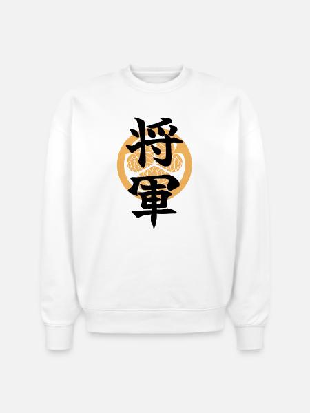 SHOGUN -Samurai Emblem Design - Japanese Kanji - Stanley/Stella Radder Unisex Oversized Organic Sweatshirt - white