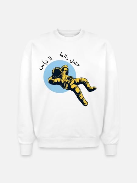 Never Give Up Arabic Astronaut - لا تيأس حاول دائم - Stanley/Stella Radder Unisex Oversized Organic Sweatshirt - white