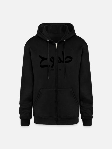 Ambition in arabic calligraphy - Champion Unisex Full Zip Hoodie - black