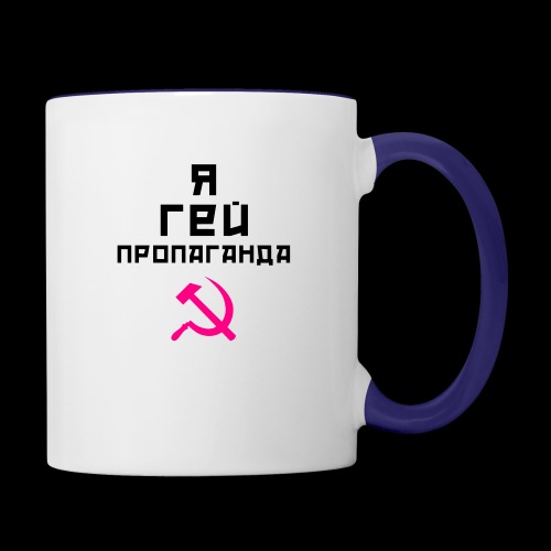 I am Gay Propaganda - Contrast Coffee Mug
