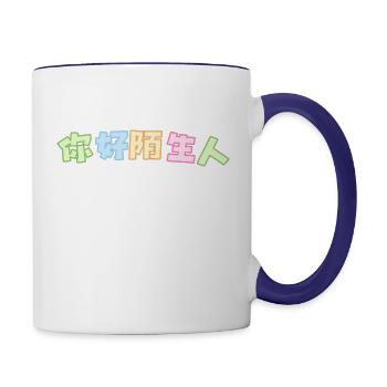 original - Contrast Coffee Mug - white/cobalt blue - Right