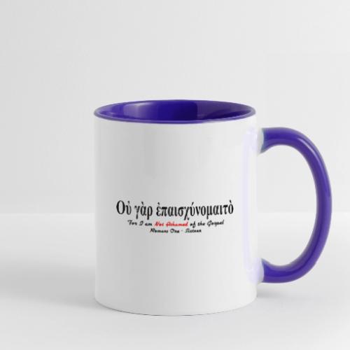 Not Ashamed (Greek) of the Gospel - Contrast Coffee Mug
