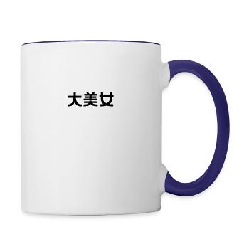 46 - Contrast Coffee Mug - white/cobalt blue - Right