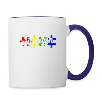 Autism Awareness - Abilities Outweigh Disabilities - Contrast Coffee Mug - white/cobalt blue - Right