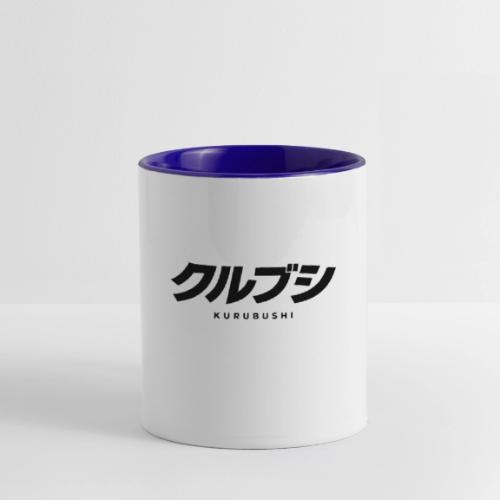 Kurubushi Black Text - Contrast Coffee Mug