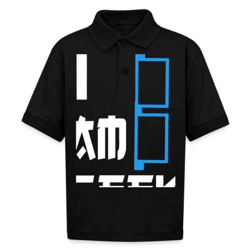 iamGEEK Retro Future - Gildan Kid's 50/50 Jersey Polo
